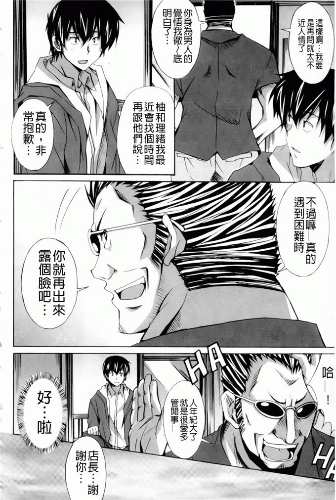 绅士漫画之艾蜜莉h本子[PONPON] はいばねいしょん！