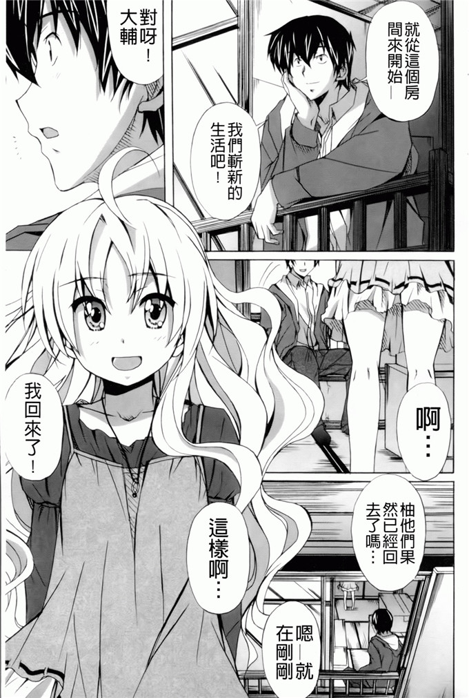 绅士漫画之艾蜜莉h本子[PONPON] はいばねいしょん！