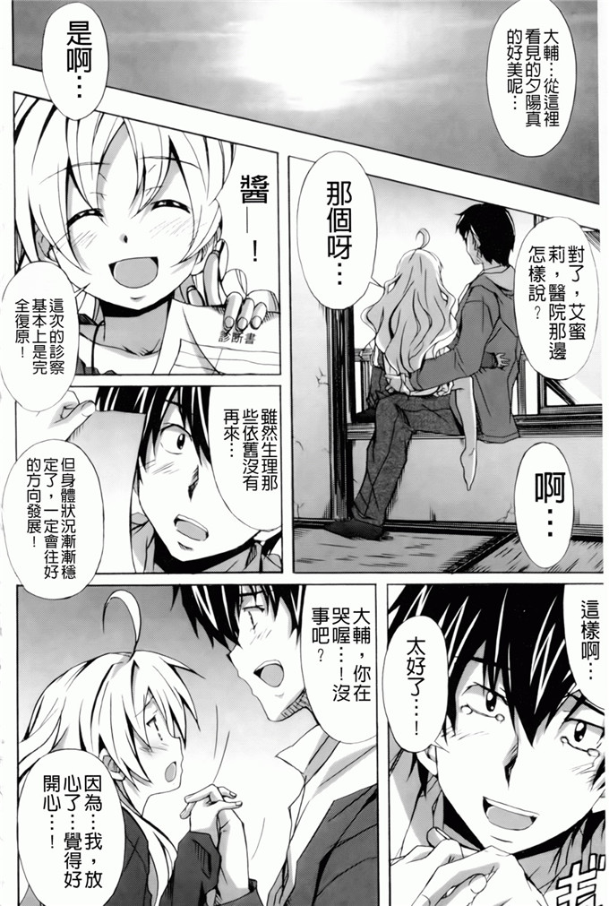 绅士漫画之艾蜜莉h本子[PONPON] はいばねいしょん！