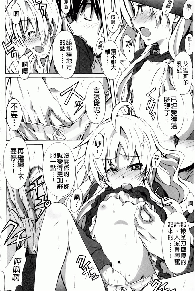 绅士漫画之艾蜜莉h本子[PONPON] はいばねいしょん！