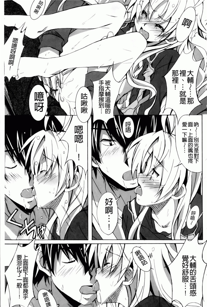 绅士漫画之艾蜜莉h本子[PONPON] はいばねいしょん！