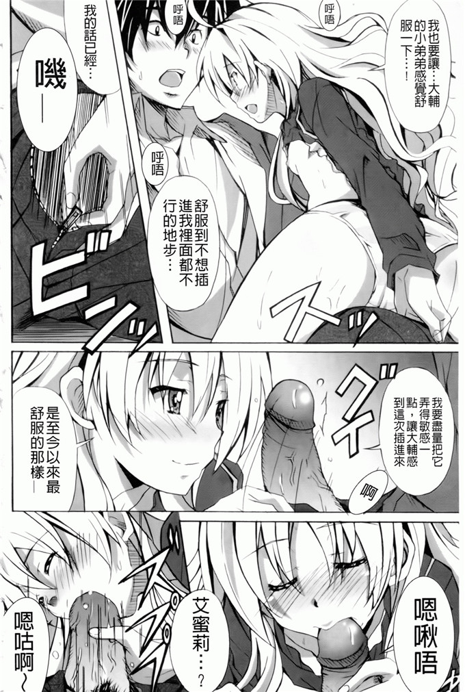 绅士漫画之艾蜜莉h本子[PONPON] はいばねいしょん！