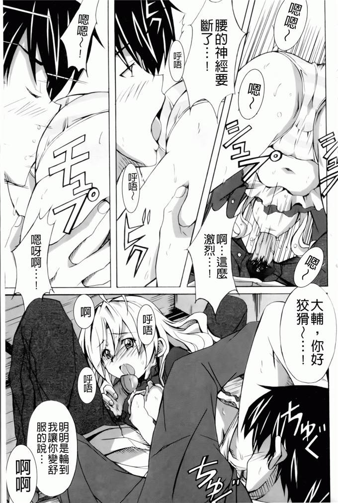 绅士漫画之艾蜜莉h本子[PONPON] はいばねいしょん！