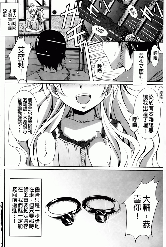 绅士漫画之艾蜜莉h本子[PONPON] はいばねいしょん！