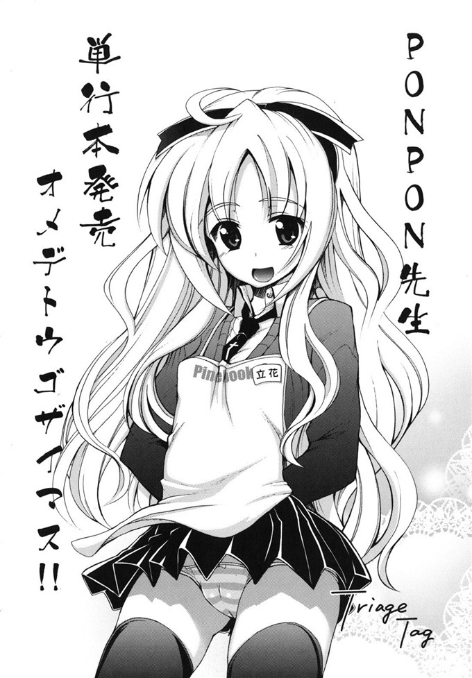 绅士漫画之艾蜜莉h本子[PONPON] はいばねいしょん！