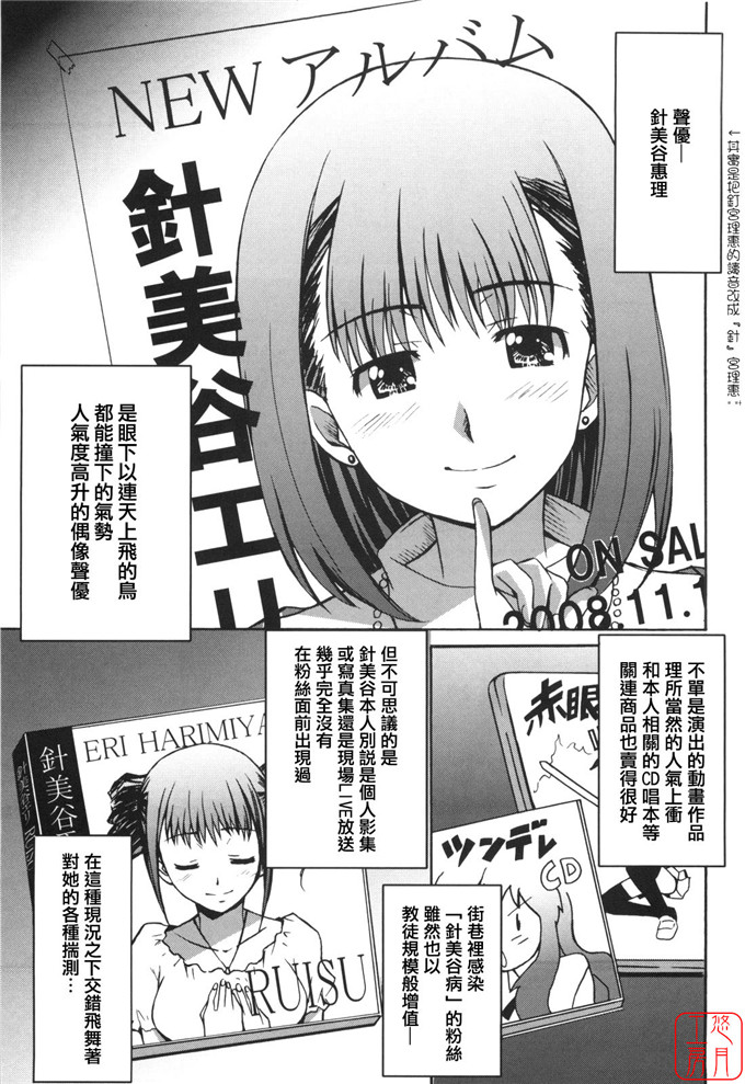 工口漫画之針美谷惠理本子本子