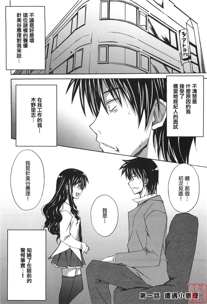 工口漫画之針美谷惠理本子本子