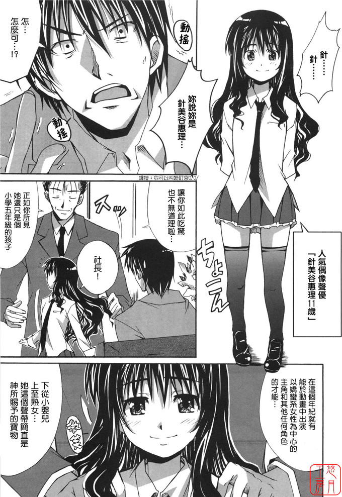 工口漫画之針美谷惠理本子本子