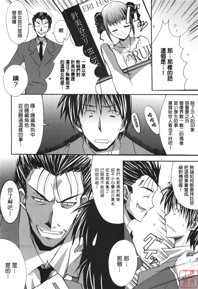 工口漫画之針美谷惠理本子本子