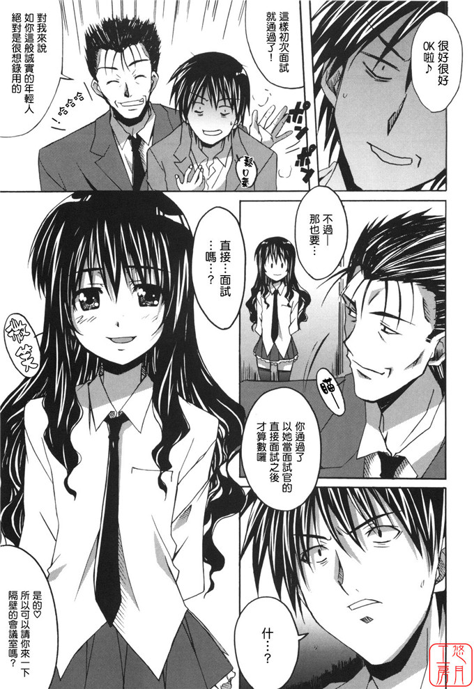 工口漫画之針美谷惠理本子本子