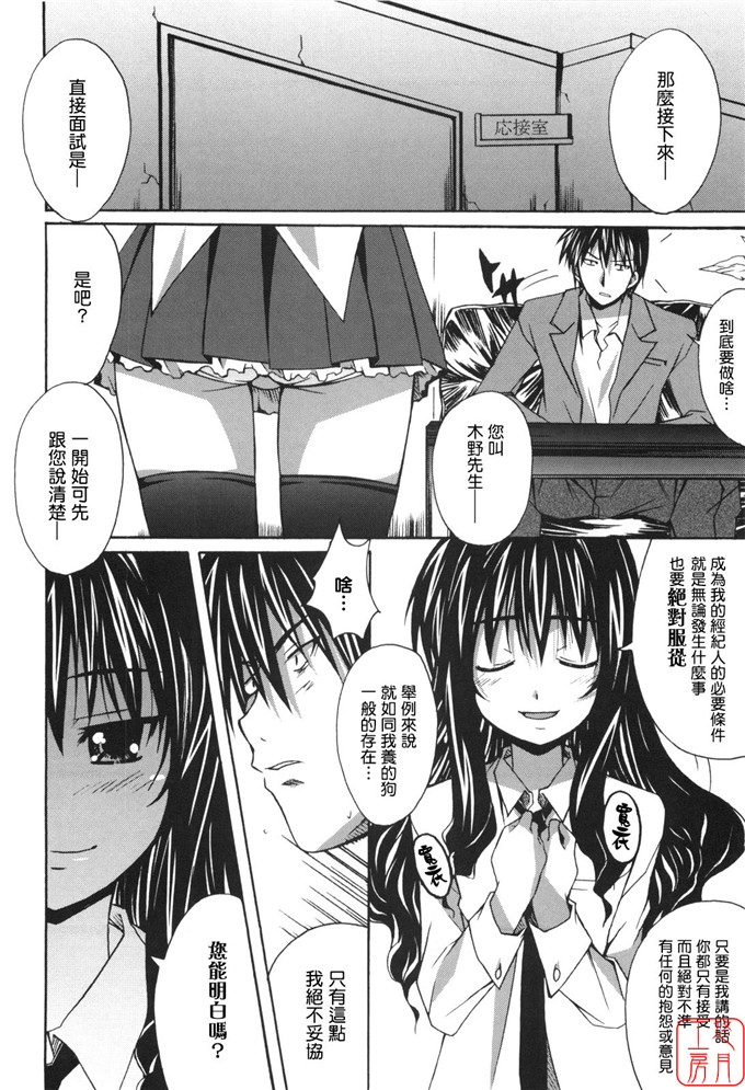 工口漫画之針美谷惠理本子本子