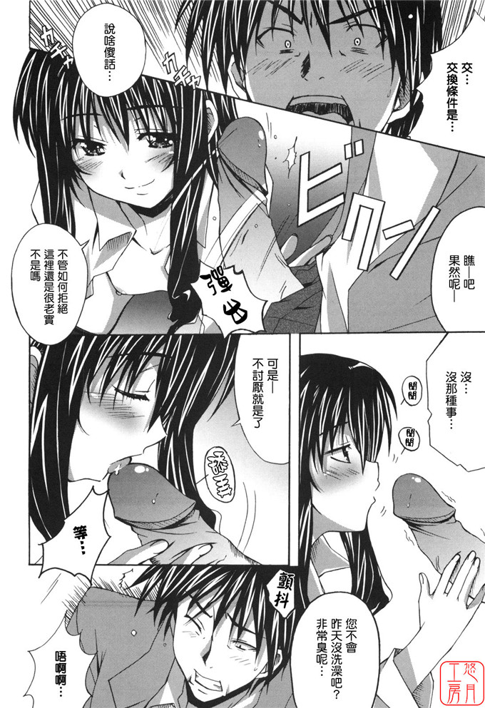 工口漫画之針美谷惠理本子本子