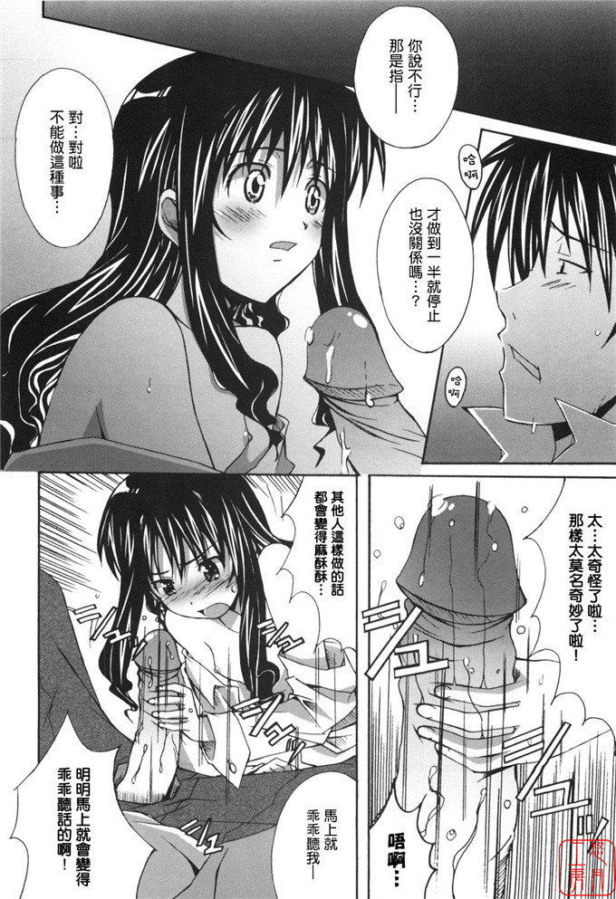 工口漫画之針美谷惠理本子本子