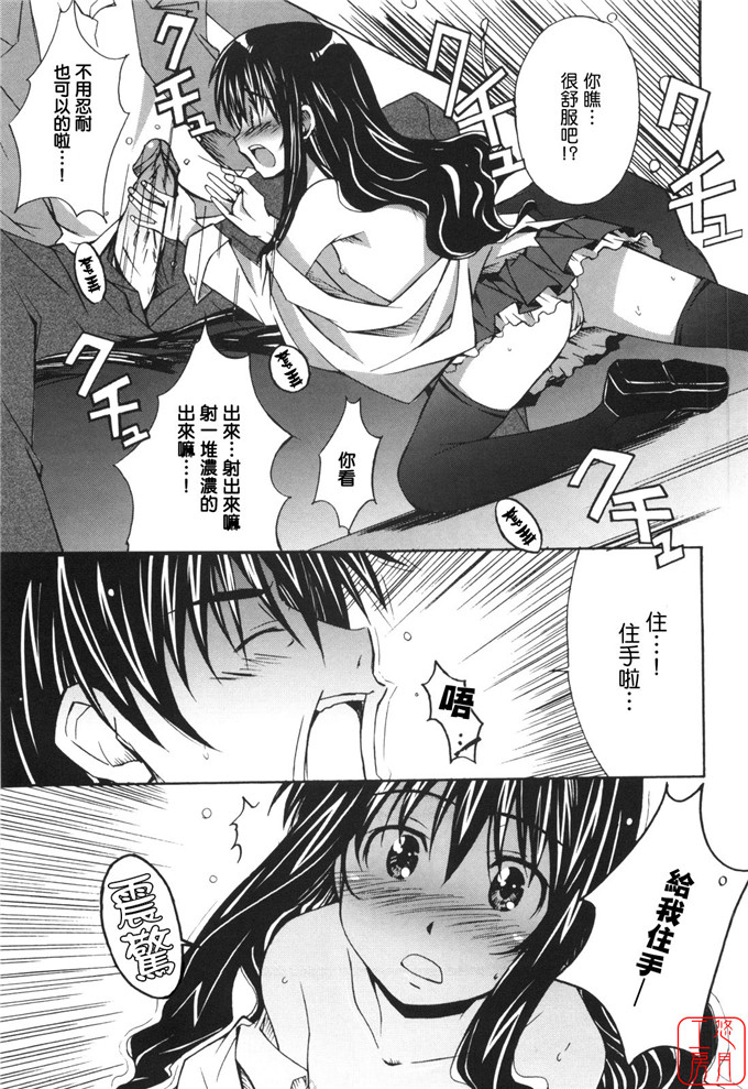 工口漫画之針美谷惠理本子本子