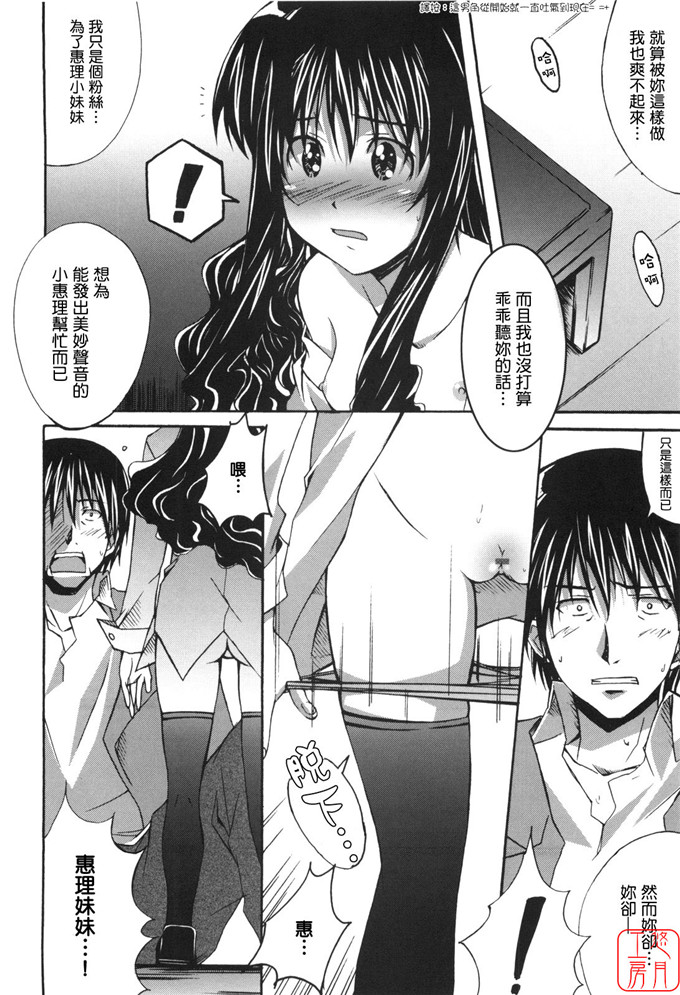 工口漫画之針美谷惠理本子本子