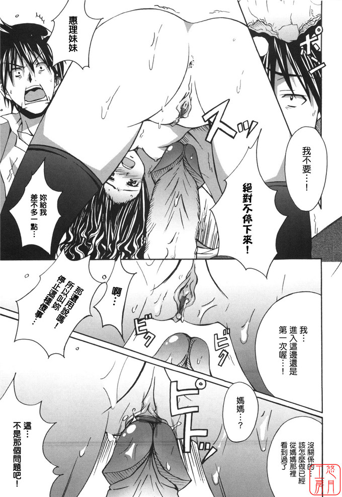 工口漫画之針美谷惠理本子本子