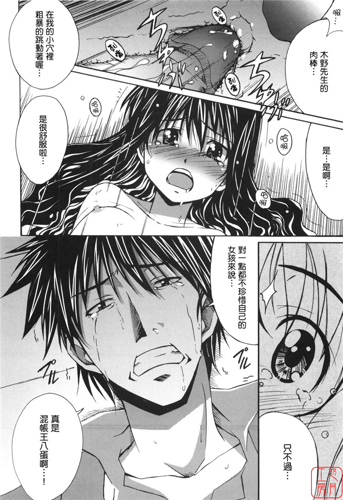 工口漫画之針美谷惠理本子本子