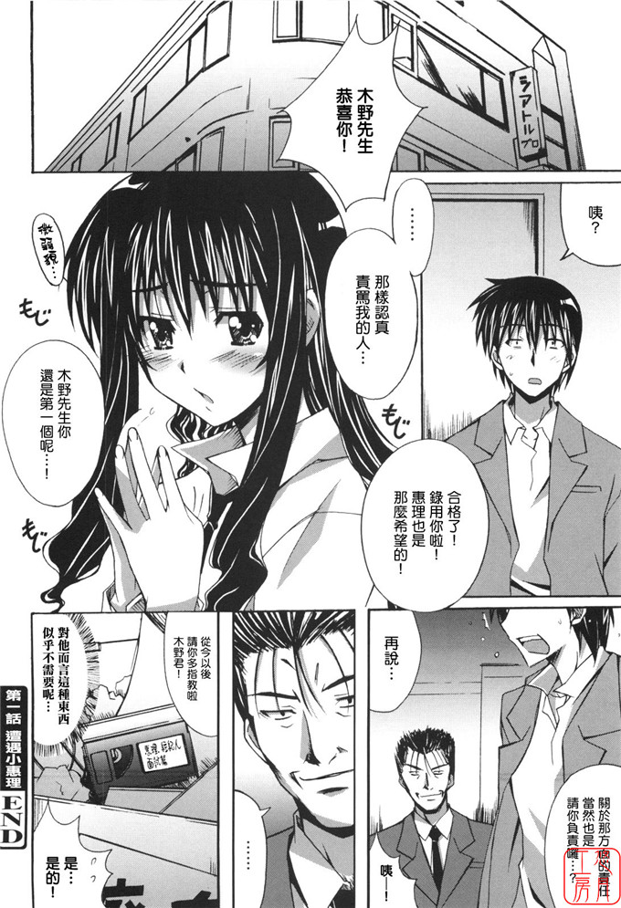 工口漫画之針美谷惠理本子本子