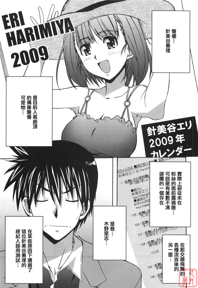 工口漫画之針美谷惠理本子本子