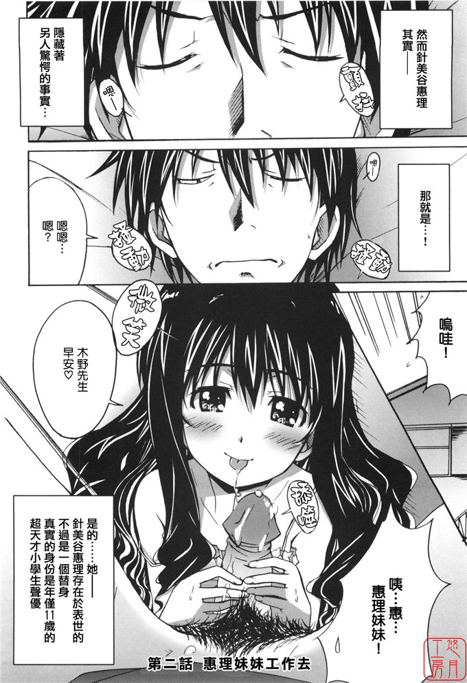 工口漫画之針美谷惠理本子本子