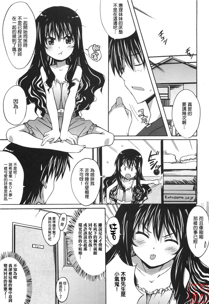 工口漫画之針美谷惠理本子本子