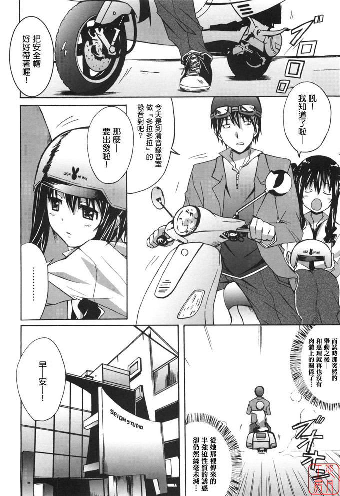 工口漫画之針美谷惠理本子本子