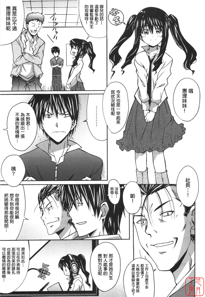 工口漫画之針美谷惠理本子本子