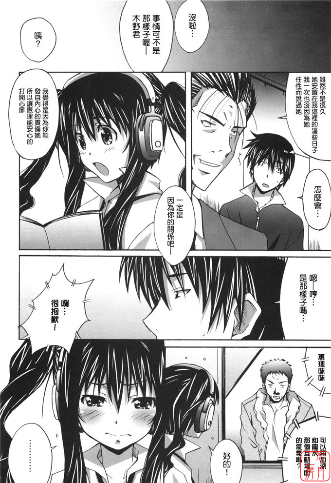 工口漫画之針美谷惠理本子本子