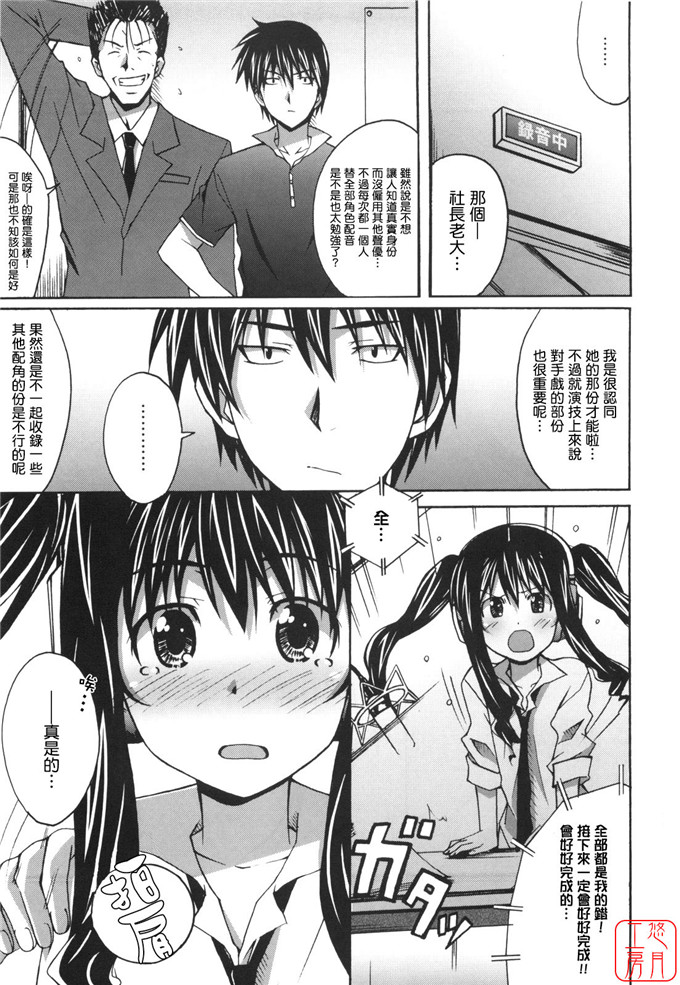 工口漫画之針美谷惠理本子本子