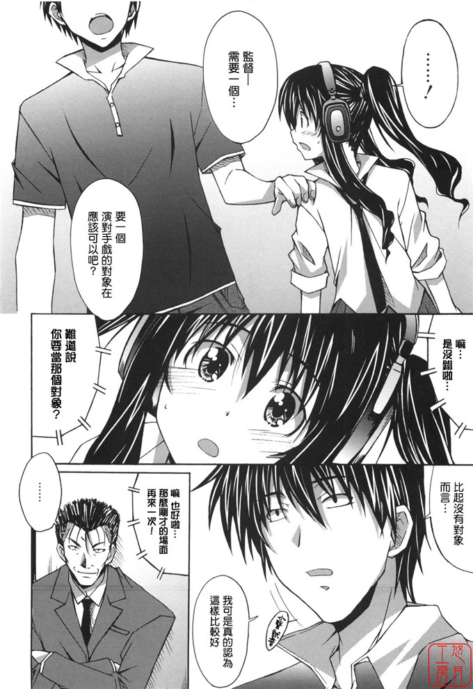 工口漫画之針美谷惠理本子本子