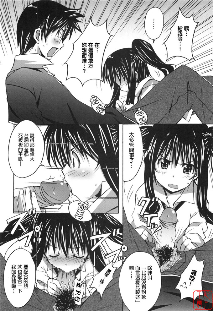 工口漫画之針美谷惠理本子本子