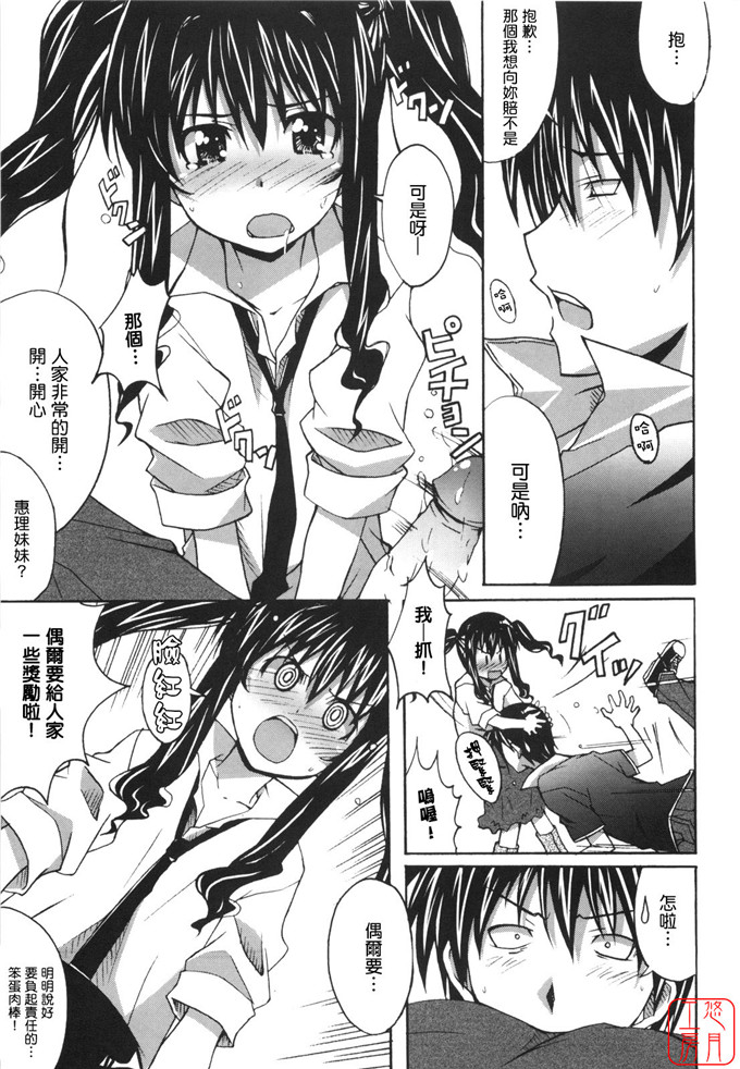 工口漫画之針美谷惠理本子本子