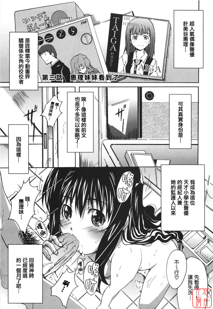 工口漫画之針美谷惠理本子本子