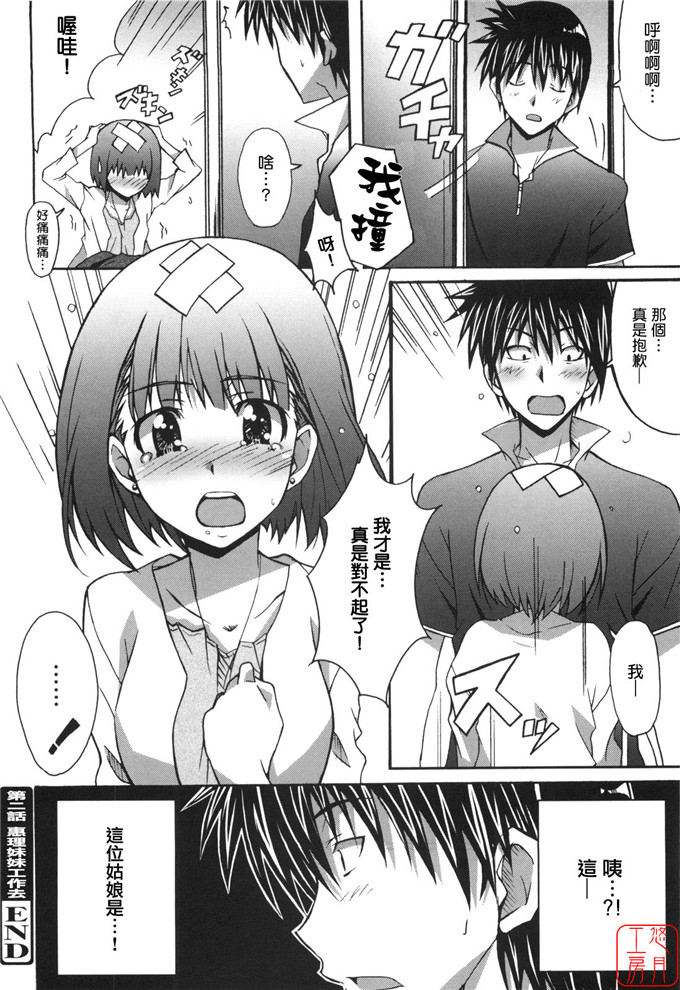 工口漫画之針美谷惠理本子本子