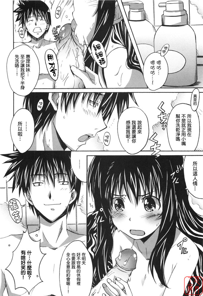 工口漫画之針美谷惠理本子本子