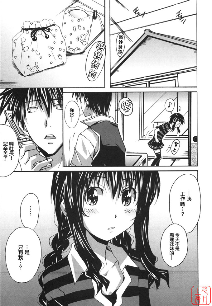 工口漫画之針美谷惠理本子本子