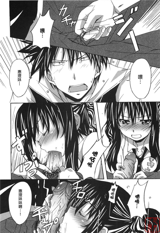 工口漫画之針美谷惠理本子本子