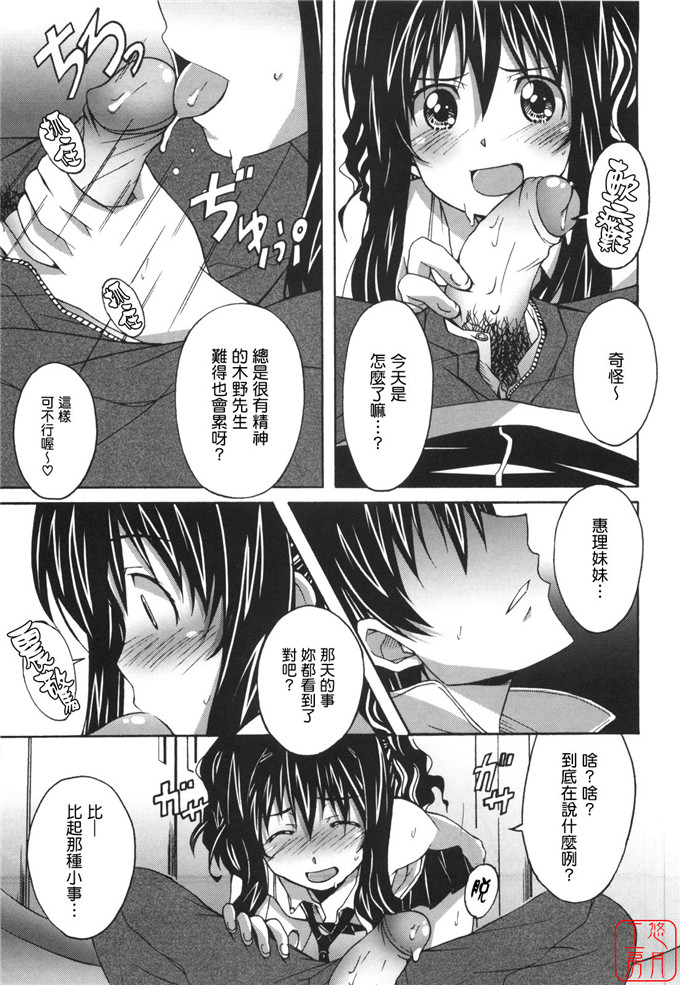 工口漫画之針美谷惠理本子本子