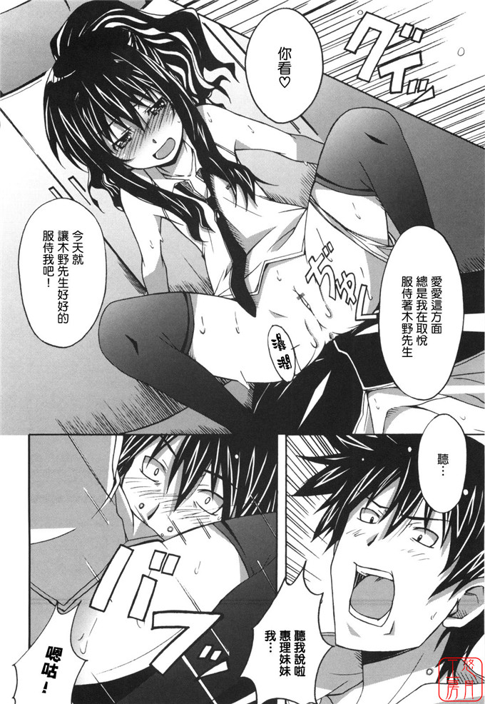 工口漫画之針美谷惠理本子本子