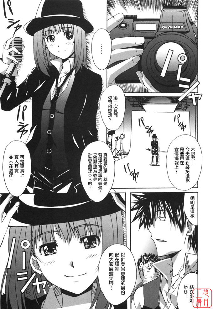 工口漫画之針美谷惠理本子本子