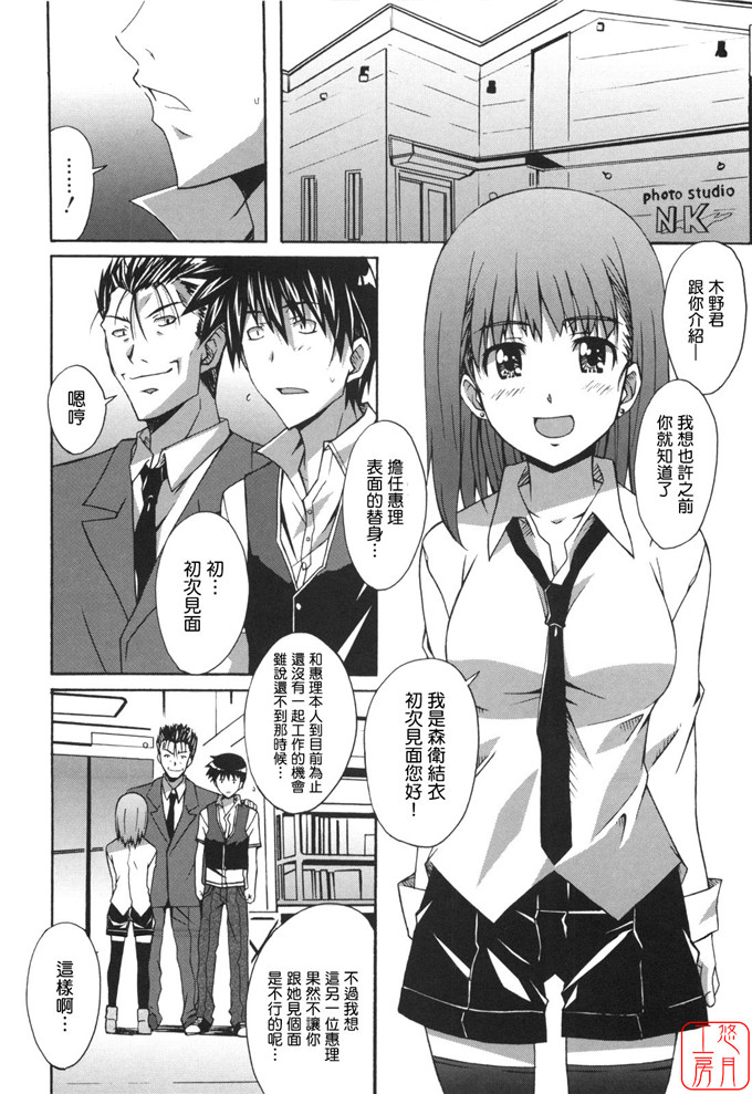 工口漫画之針美谷惠理本子本子