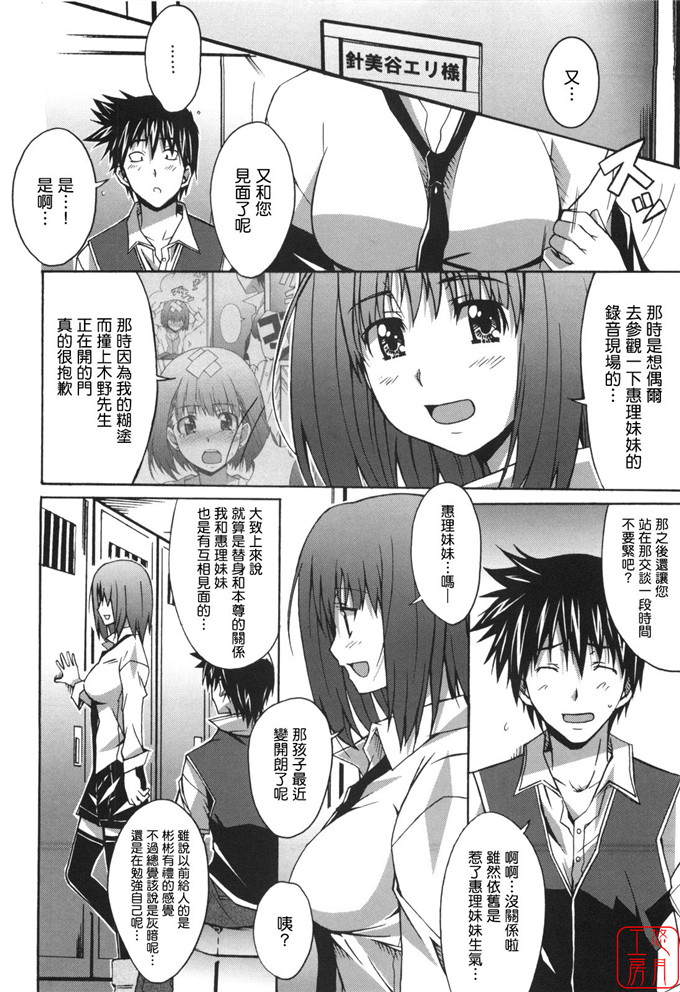 工口漫画之針美谷惠理本子本子