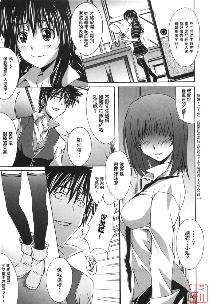 工口漫画之針美谷惠理本子本子