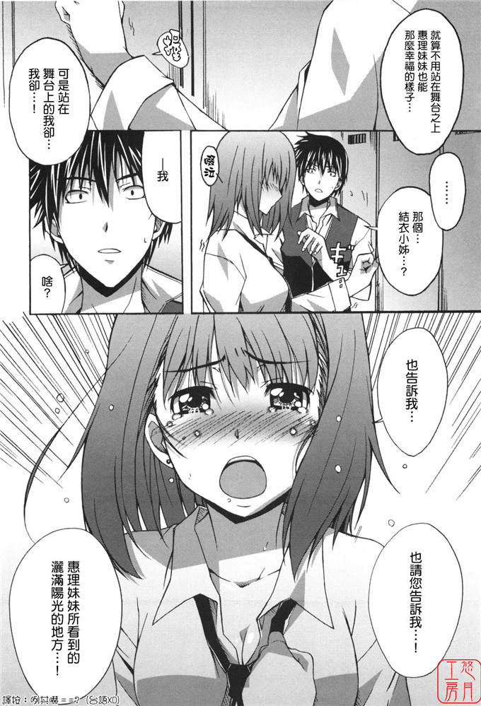 工口漫画之針美谷惠理本子本子