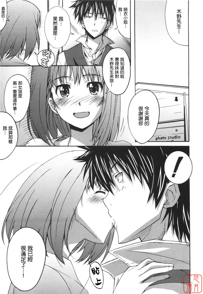 工口漫画之針美谷惠理本子本子