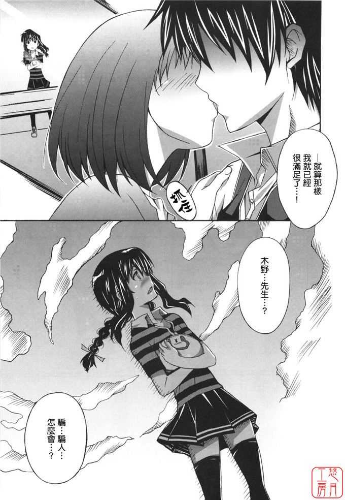 工口漫画之針美谷惠理本子本子