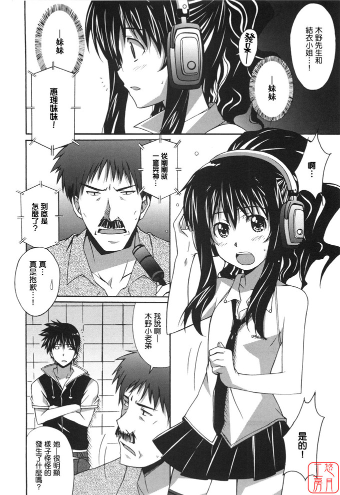 工口漫画之針美谷惠理本子本子