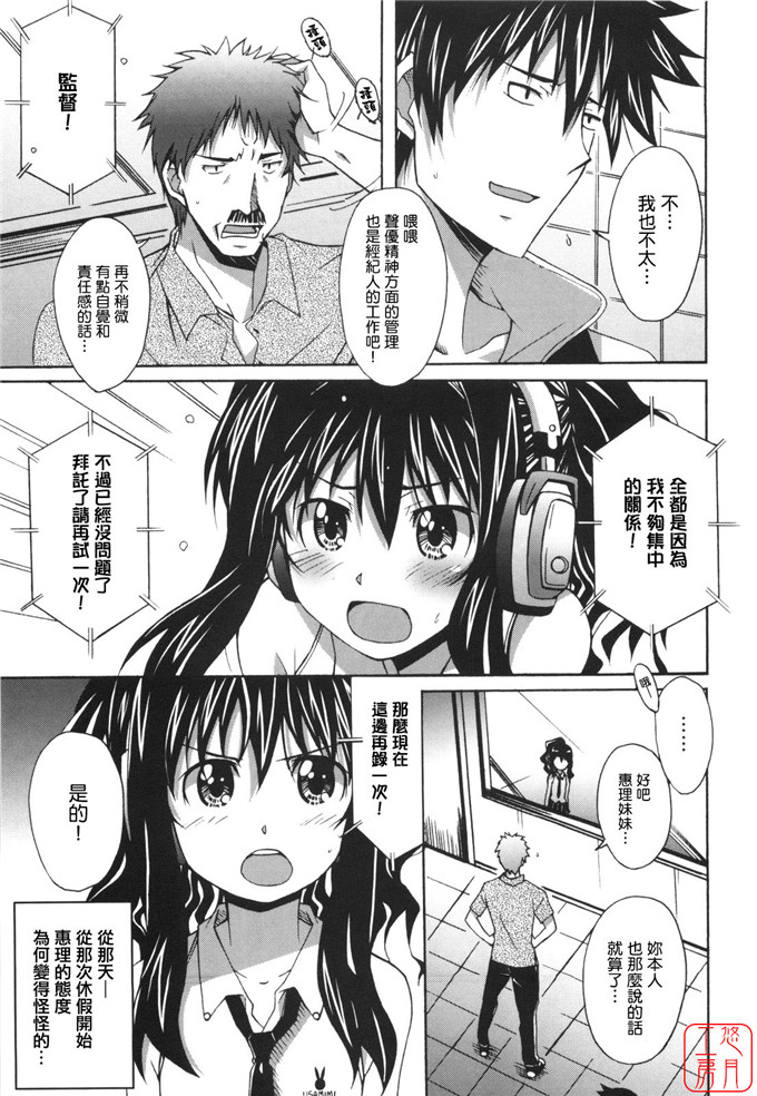 工口漫画之針美谷惠理本子本子