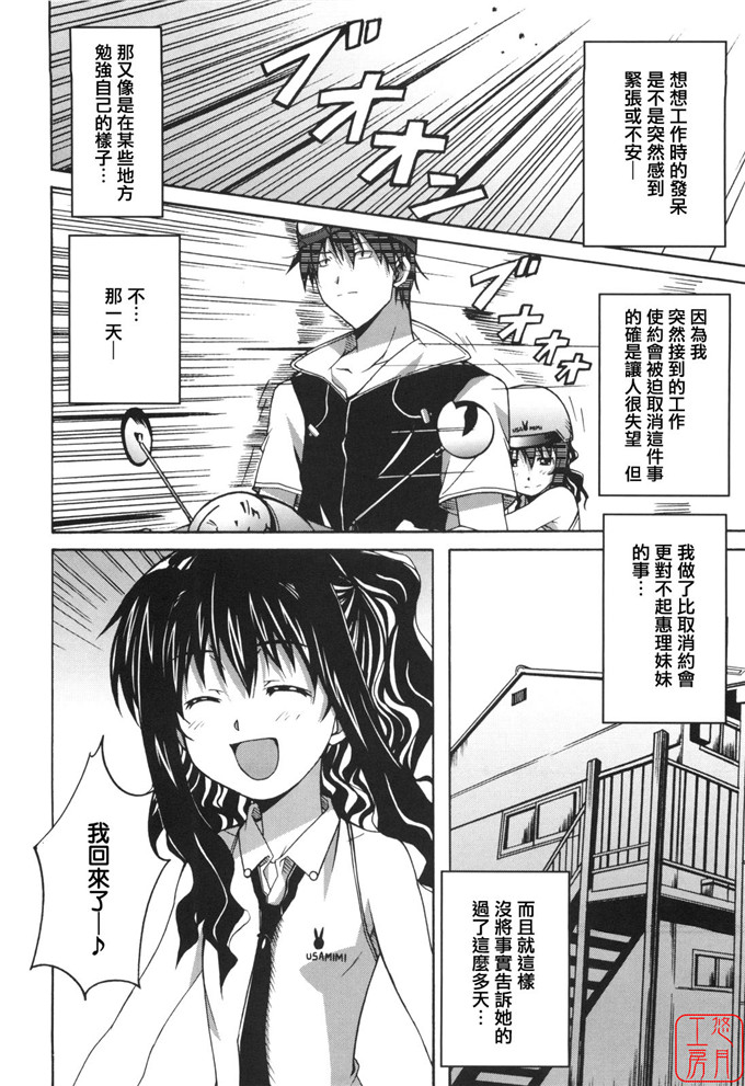 工口漫画之針美谷惠理本子本子