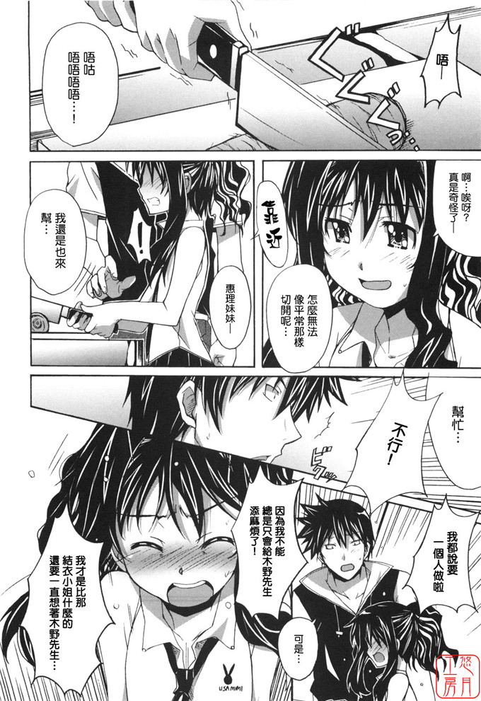 工口漫画之針美谷惠理本子本子